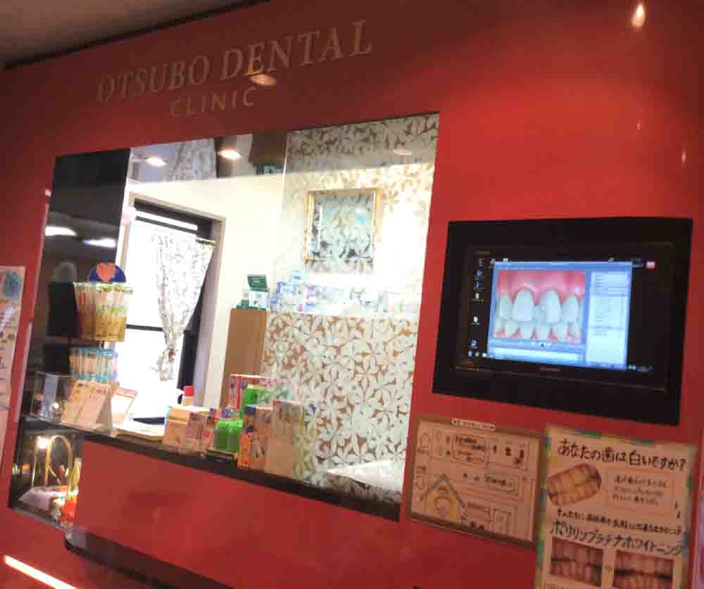 Otsubo Dental Clinic in Hiroshima