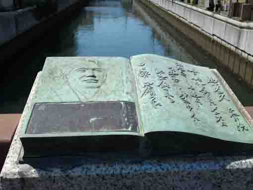 海老川九重橋に置かれた太宰治の像