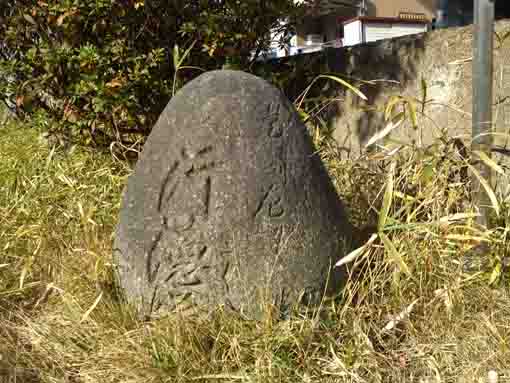 a stone signboad at Ninoe