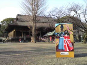 the board of Nakayama Hinamatsuri