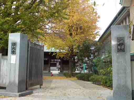 大野山浄光寺の門