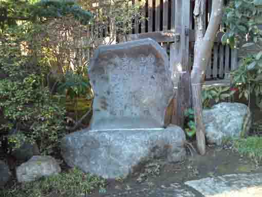 the stone tablet in Shochuzan Jokoin