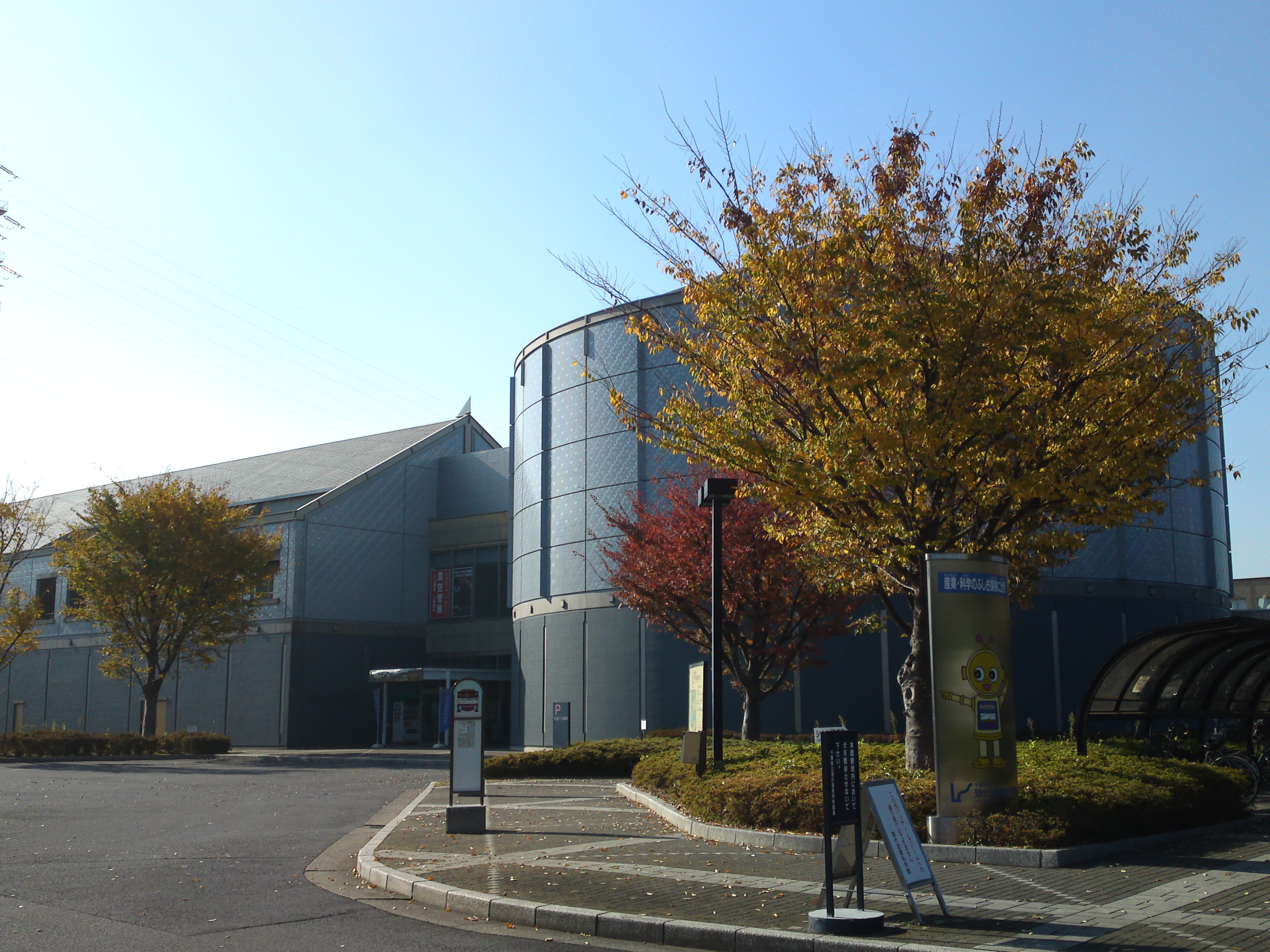 2014年県立産業科学館秋の風景１