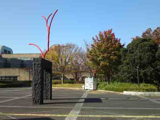 産業科学館のモニュメントと秋の木々