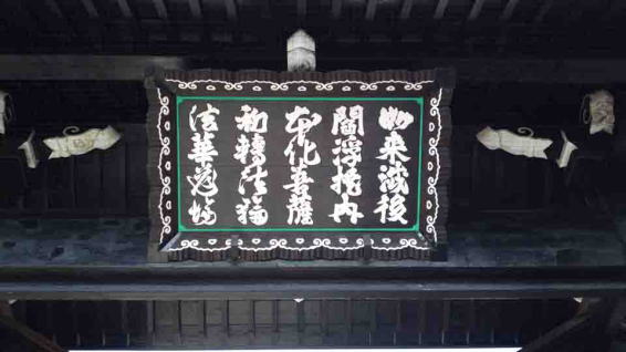 The framed letters by Sukenobu Ota