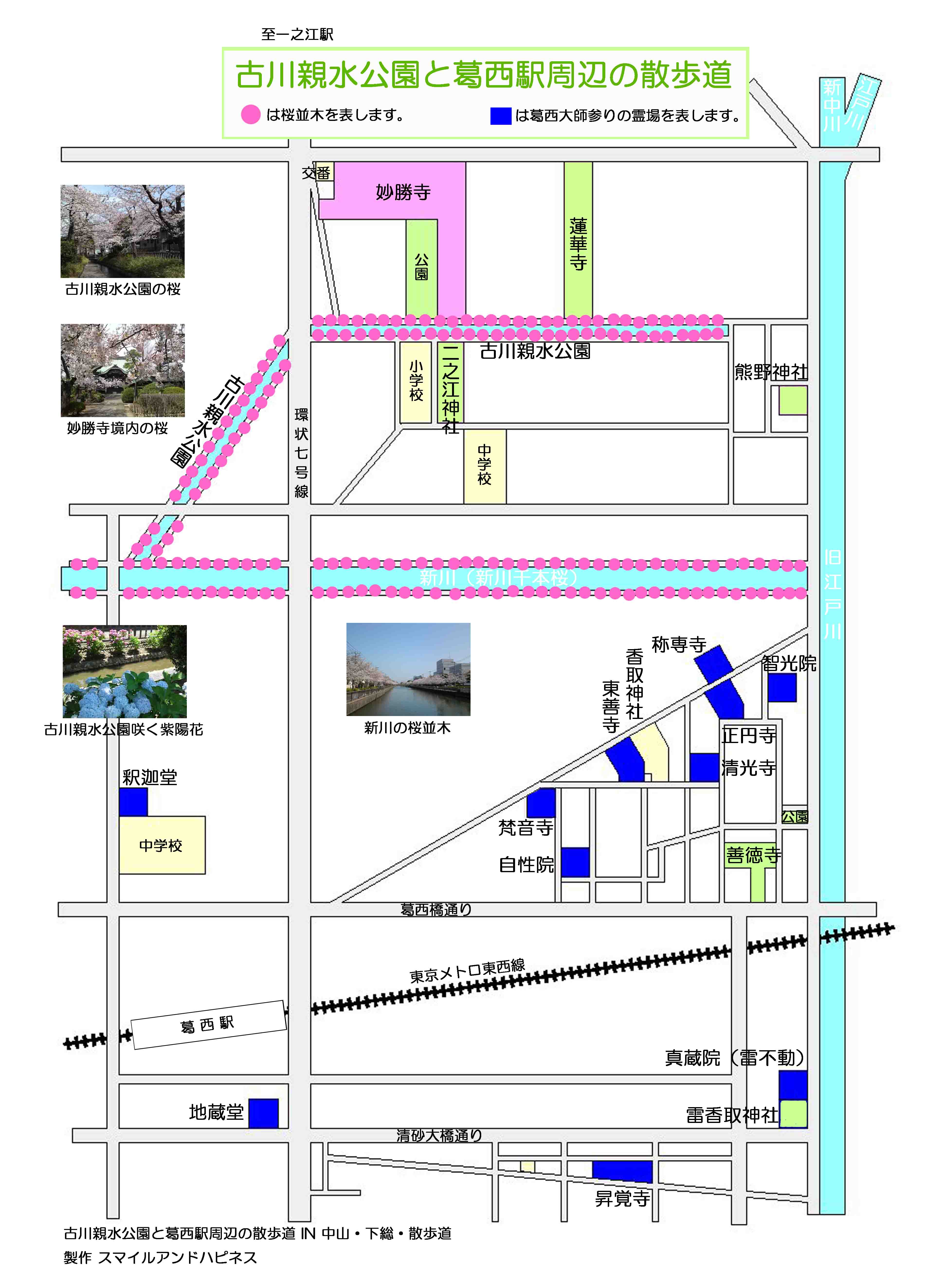 古川親水公園と新川の地図