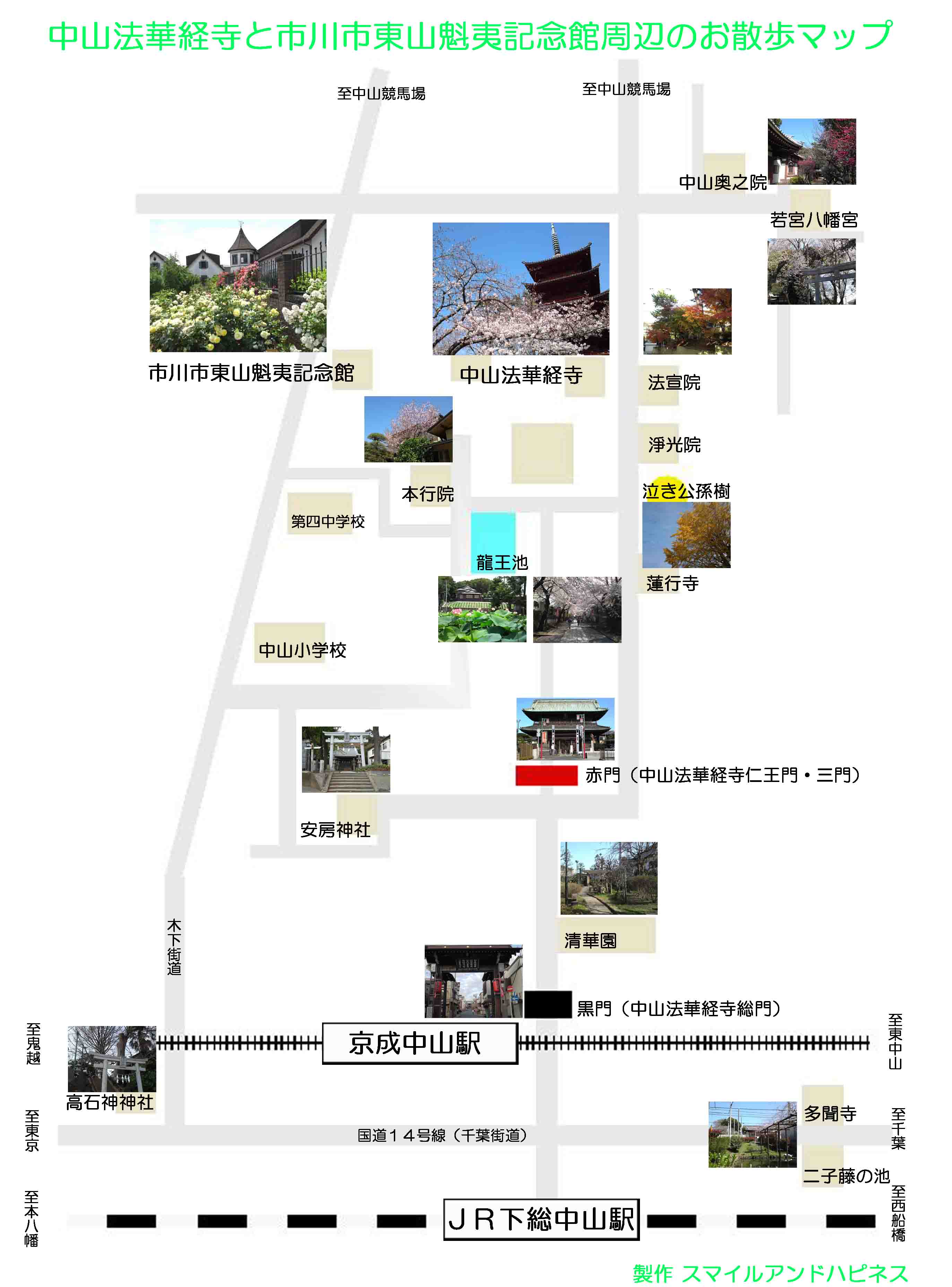 中山法華経寺周辺の地図