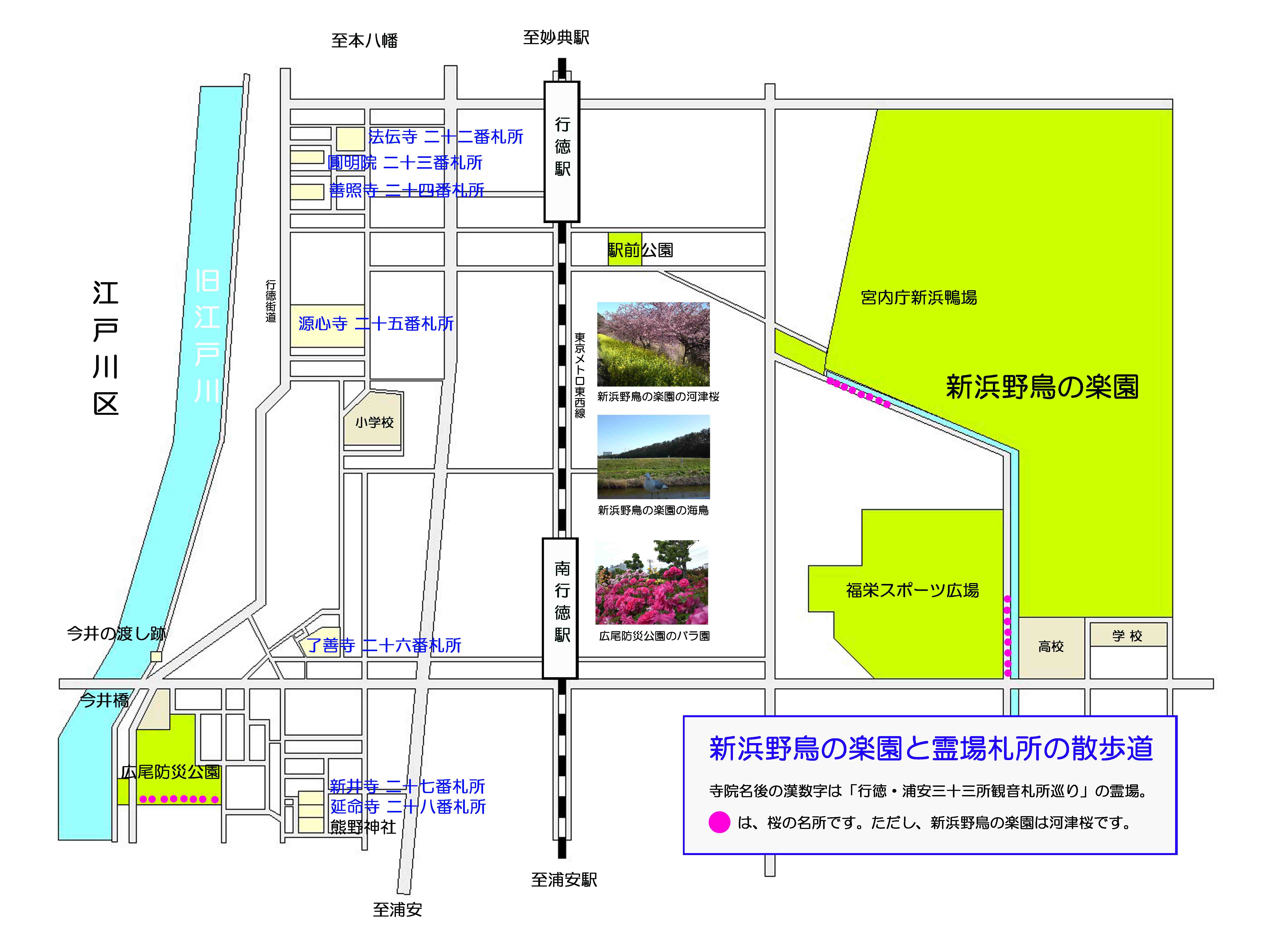 行徳駅前公園周辺の地図