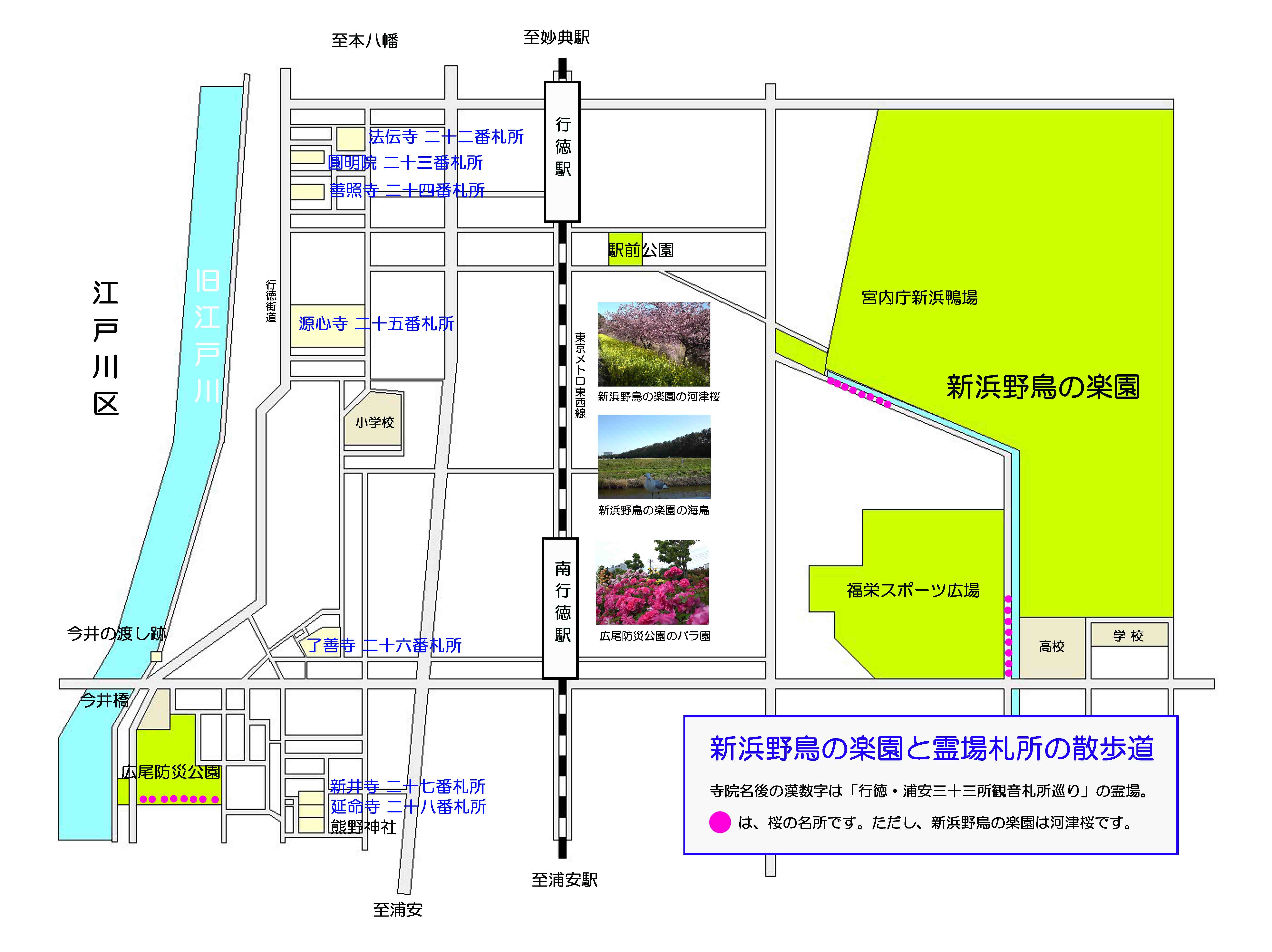 福栄いこいの広場公園周辺の地図