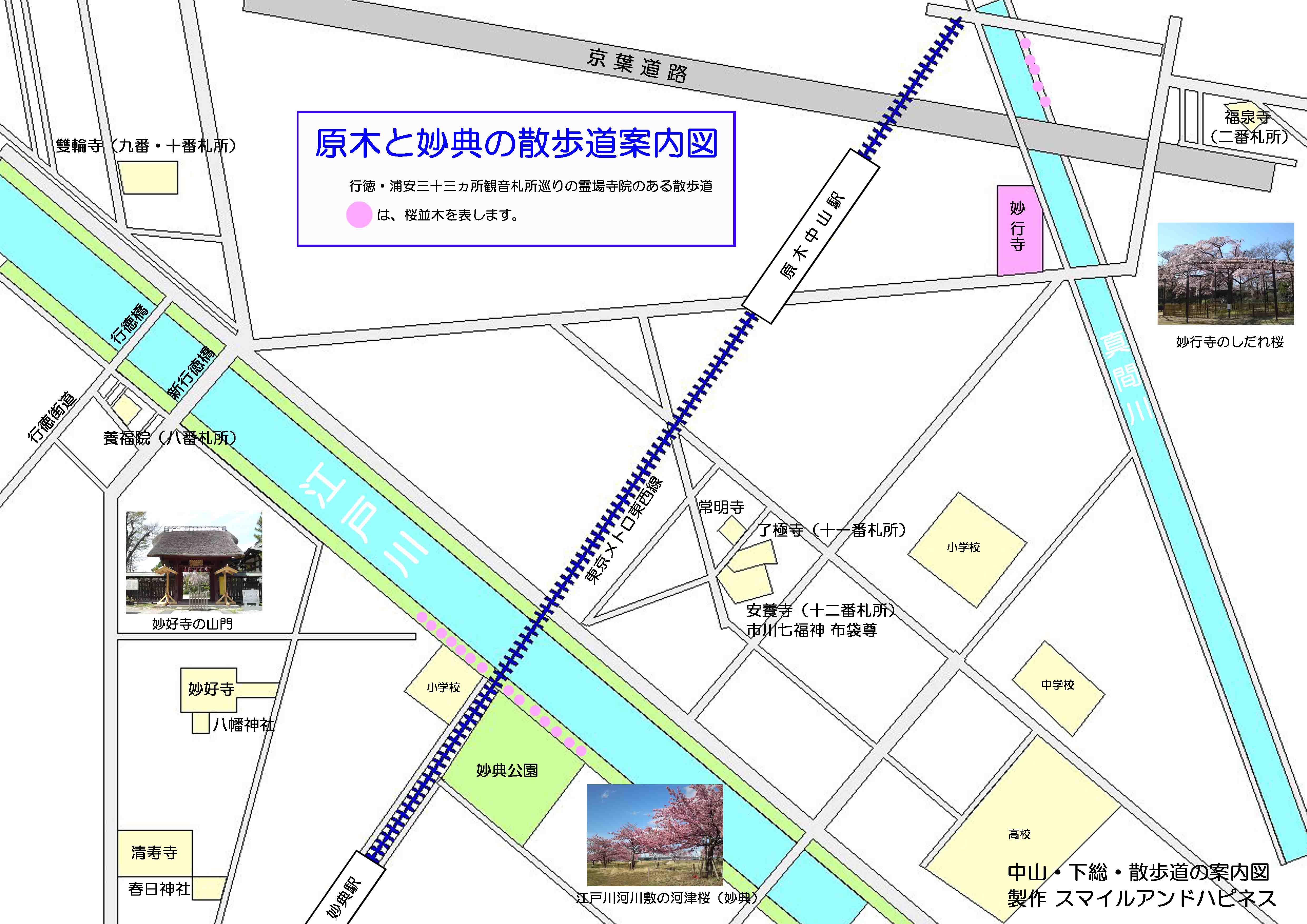 原木中山駅と妙典駅周辺の地図