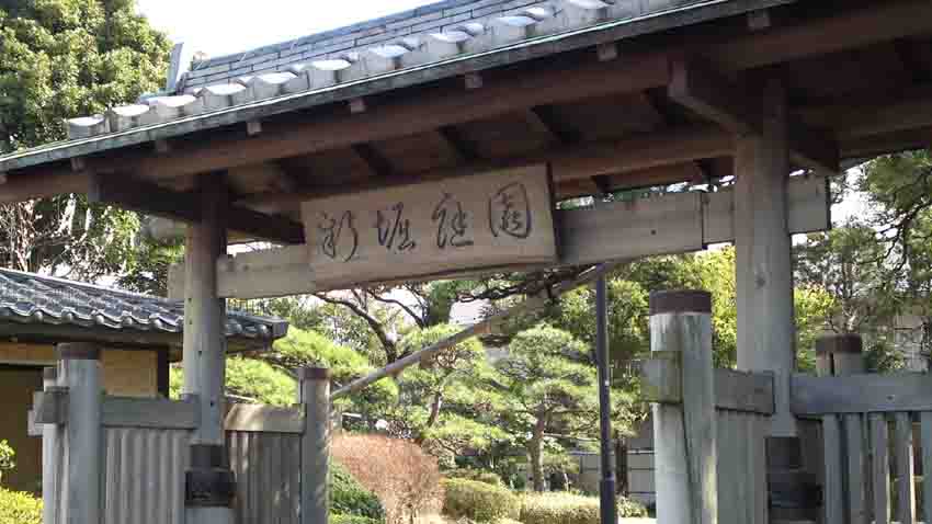 the signboard of Niibori Garden