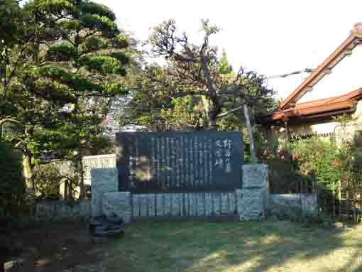 the Literature Monument of 'Nogiku no Haka' 
