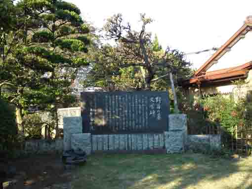 the stone tablet in Nogikuen