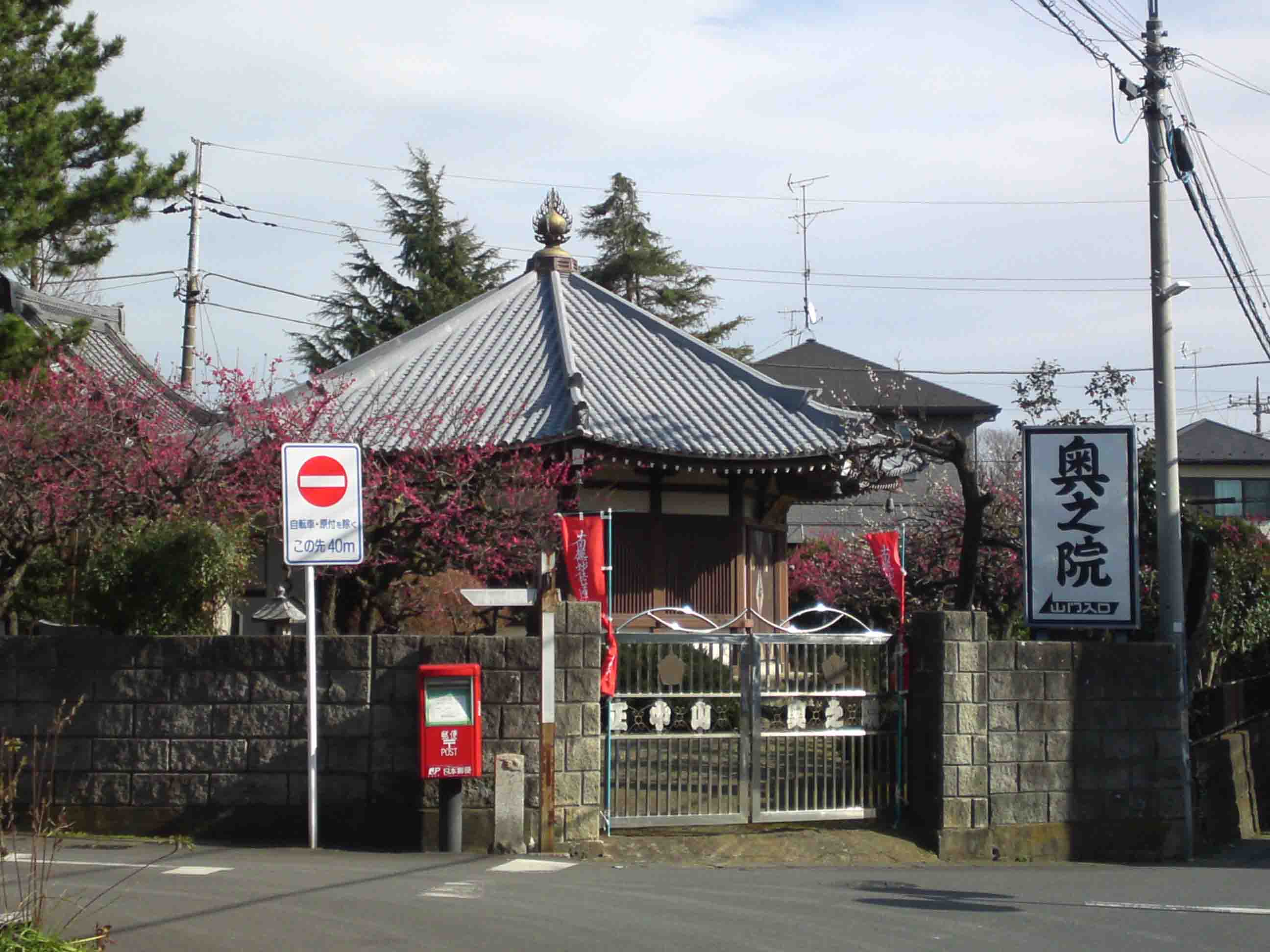 中山奥ノ院