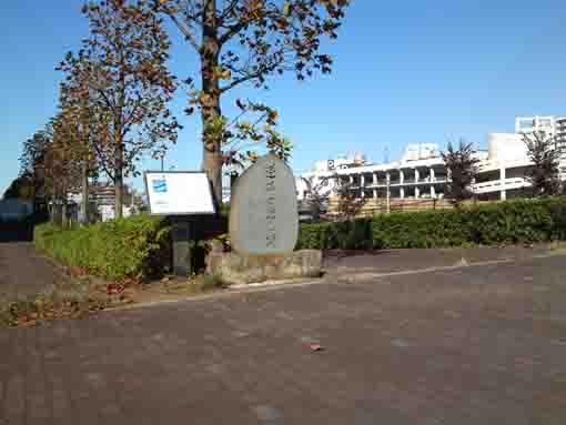 the stone tablet at Sakasai no Watashi ato