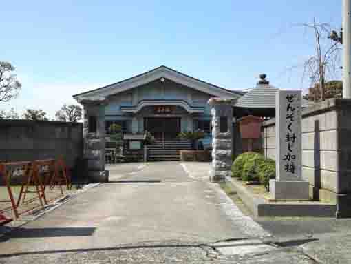 ぜんそく封じの加持清寿寺