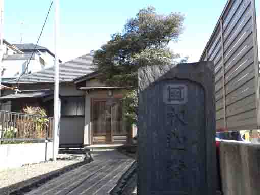 the signboard of Shakado in Naka Kasai