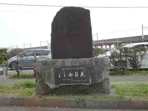 a statue of Shijimi Benten by Ebigawa