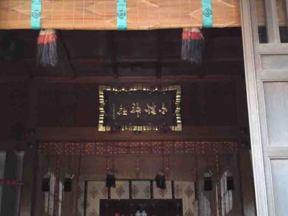 勝海舟の書いた白幡天神社の扁額