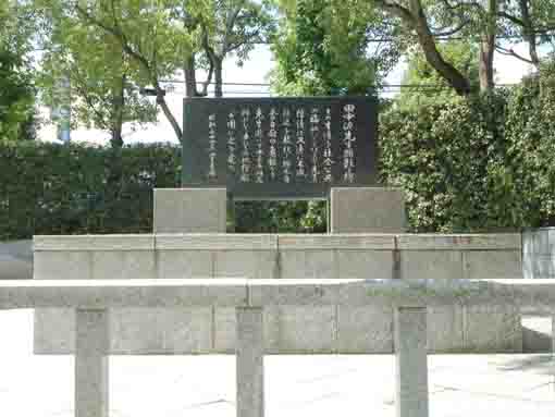 the stone tablet for Gen Tanaka