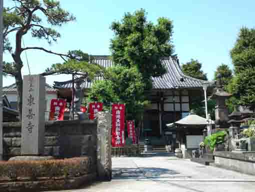 Tozenji in Kuwakawacho