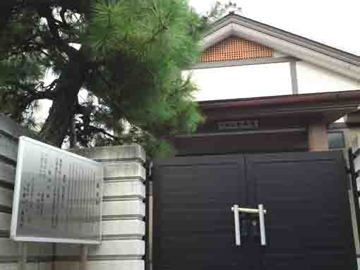 the gate of Fudosan Yofukuin Temple