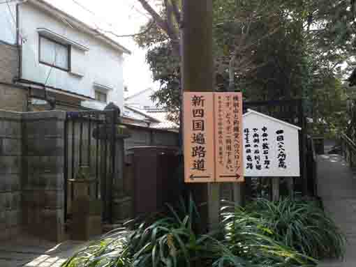 the pilgrimage of Shikoku in Zenyoji